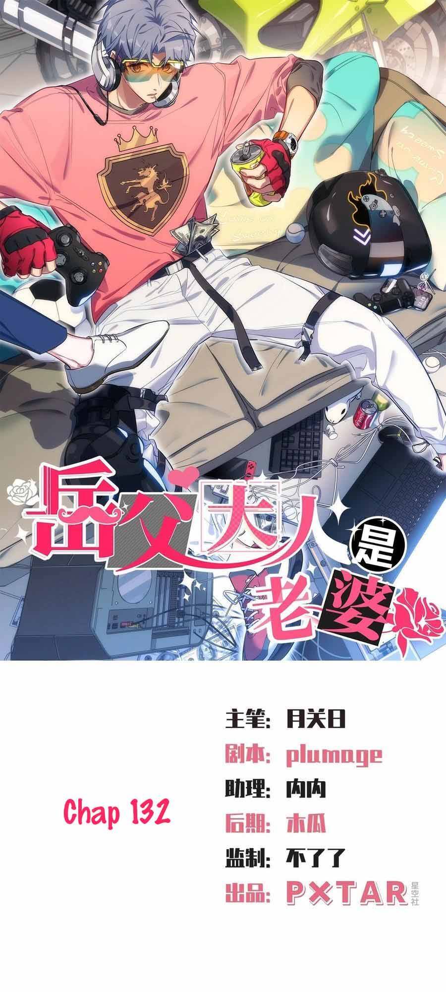 Cha Vợ Đại Nhân Là Bà Xã Chapter 134 - 1