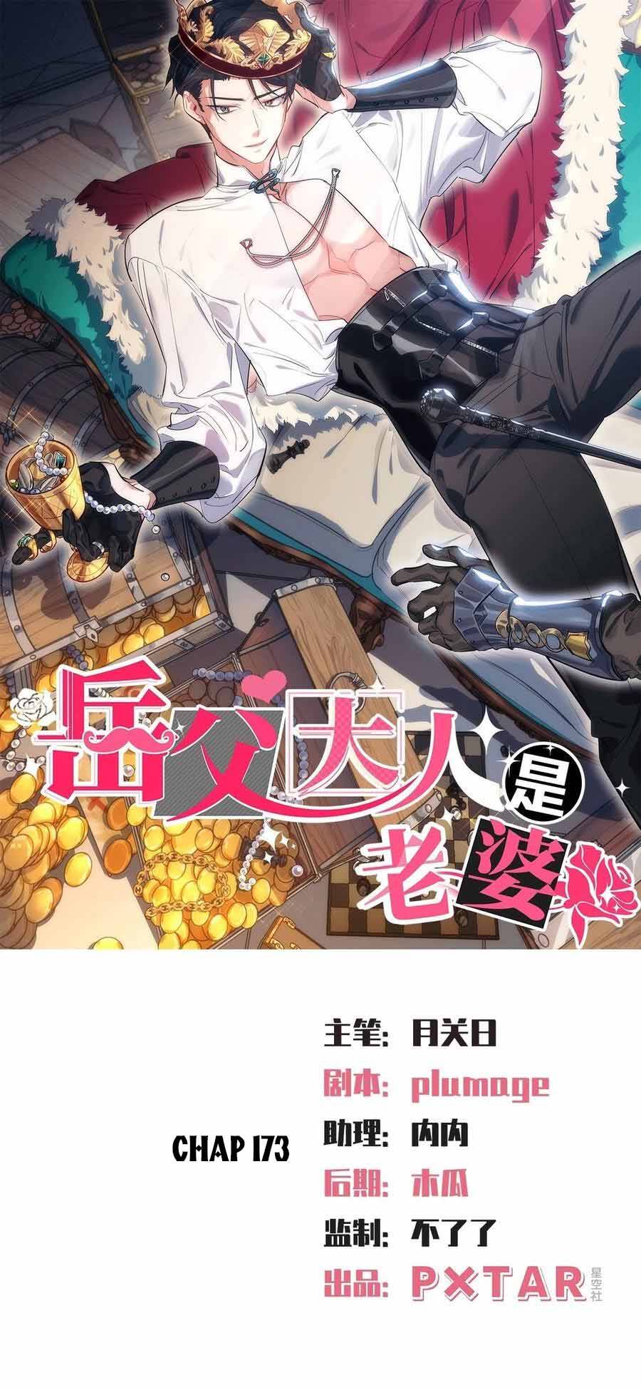 Cha Vợ Đại Nhân Là Bà Xã Chapter 139 - 1