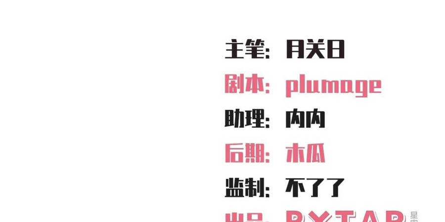 Cha Vợ Đại Nhân Là Bà Xã Chapter 140 - 4