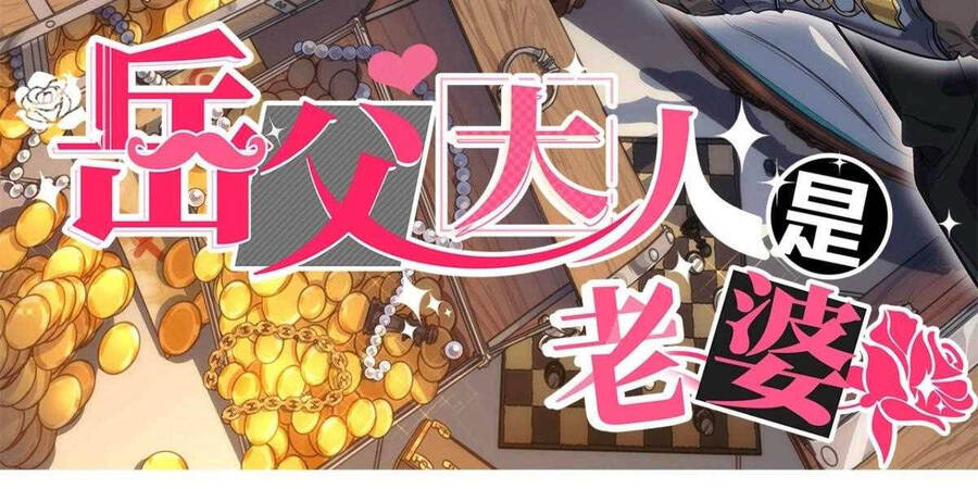 Cha Vợ Đại Nhân Là Bà Xã Chapter 141 - 3