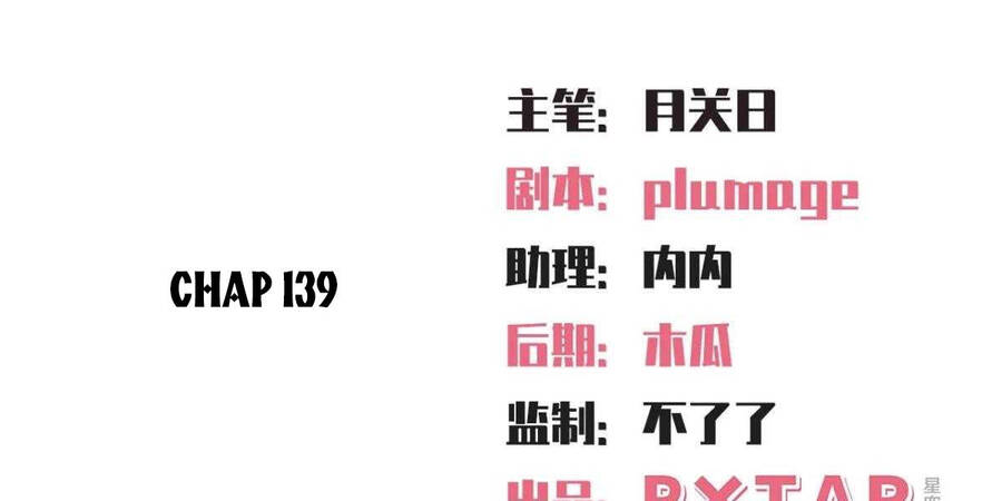 Cha Vợ Đại Nhân Là Bà Xã Chapter 141 - 4