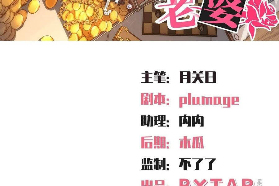 Cha Vợ Đại Nhân Là Bà Xã Chapter 144 - 3