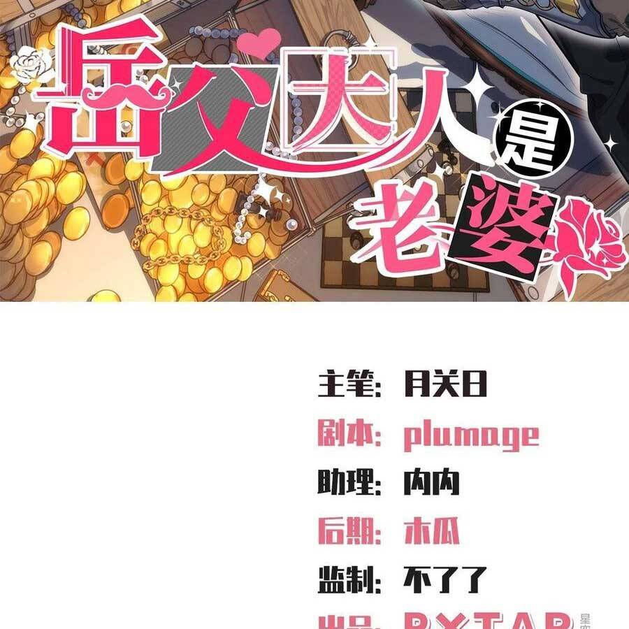 Cha Vợ Đại Nhân Là Bà Xã Chapter 152 - 2