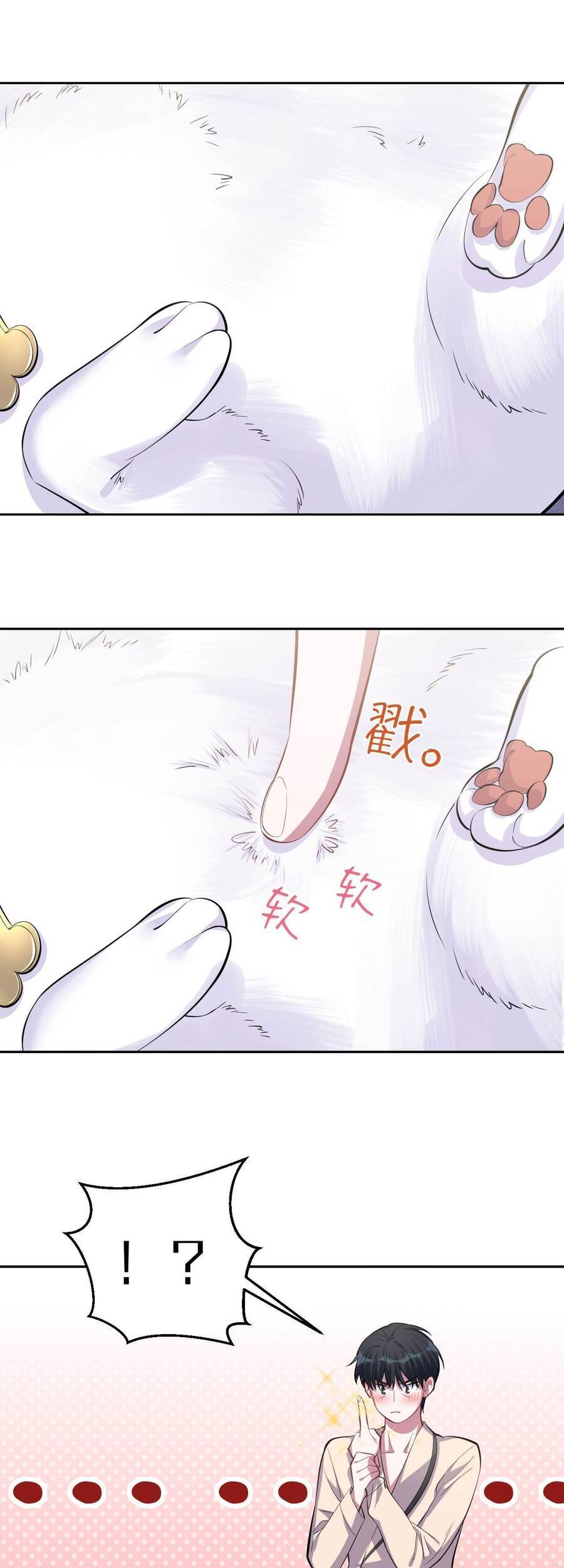 Cha Vợ Đại Nhân Là Bà Xã Chapter 27 - 22