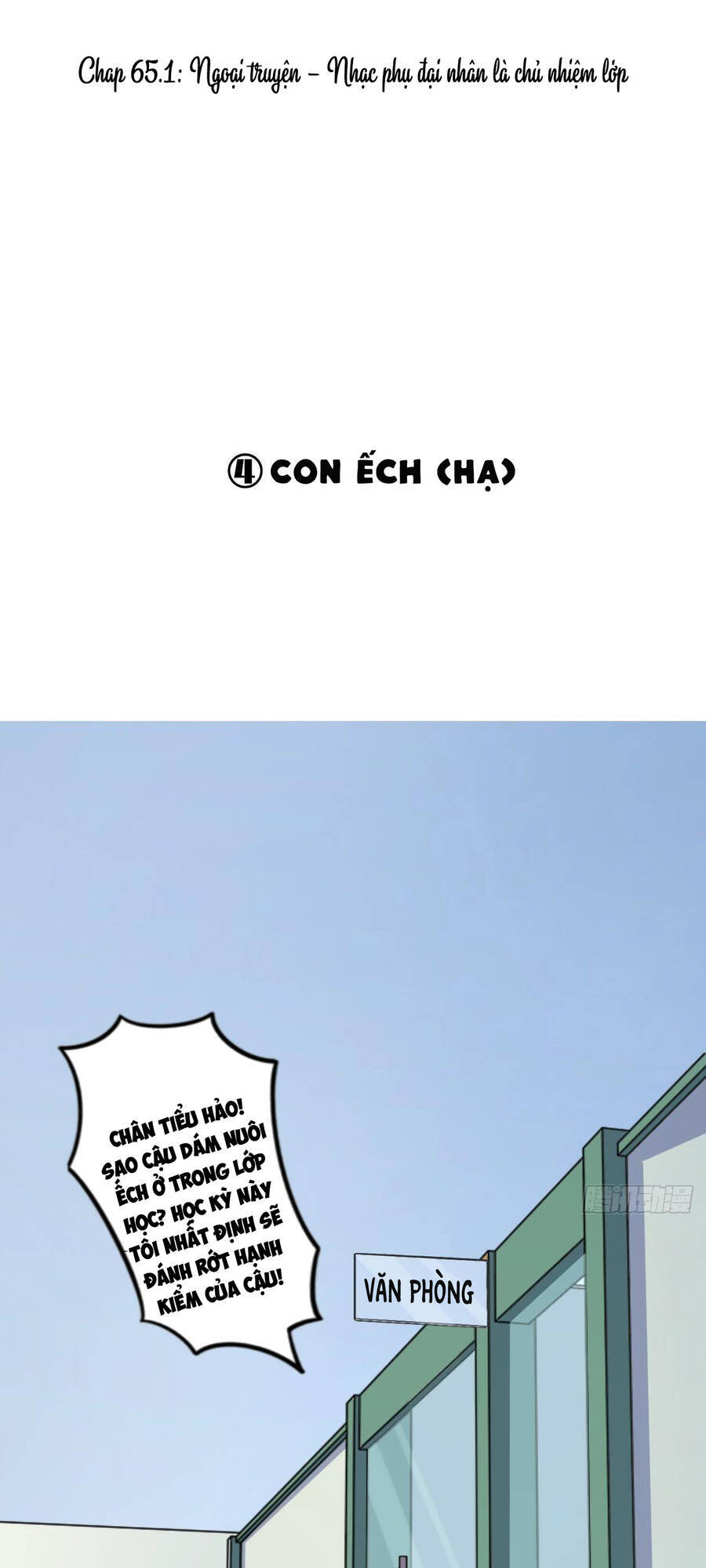 Cha Vợ Đại Nhân Là Bà Xã Chapter 65.5 - 1