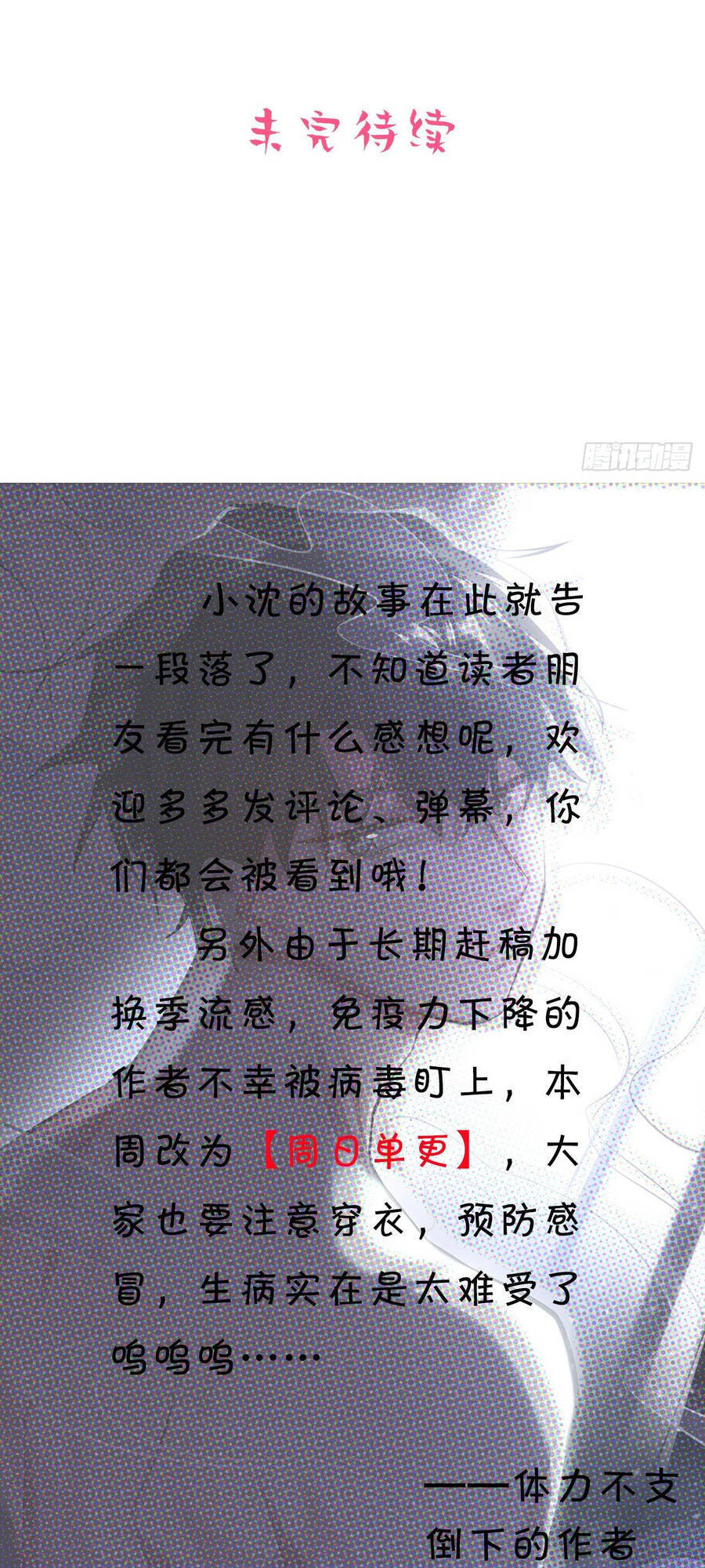 Cha Vợ Đại Nhân Là Bà Xã Chapter 69 - 42