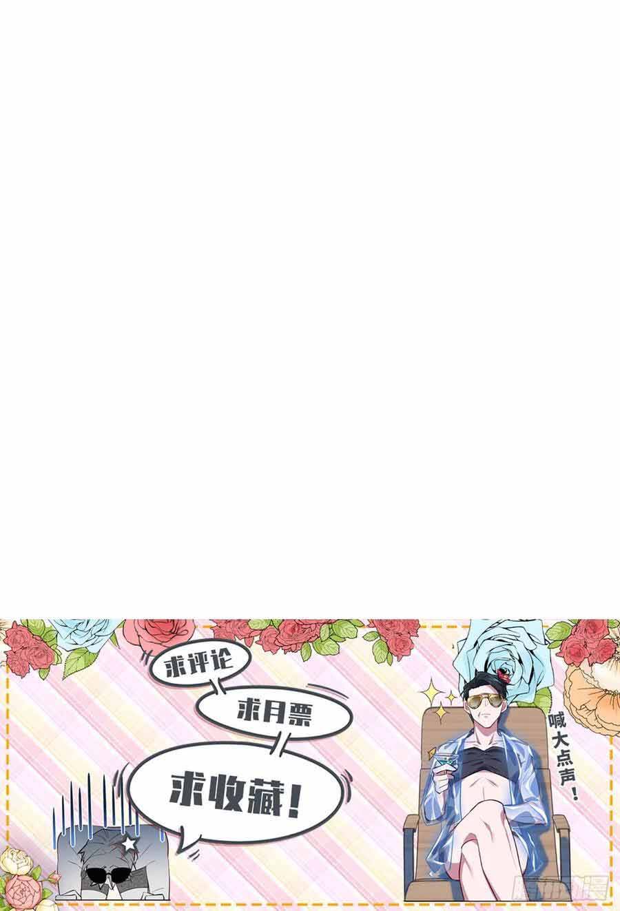 Cha Vợ Đại Nhân Là Bà Xã Chapter 85 - 34