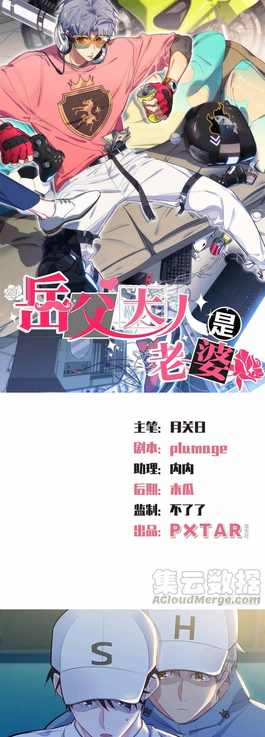 Cha Vợ Đại Nhân Là Bà Xã Chapter 86 - 22