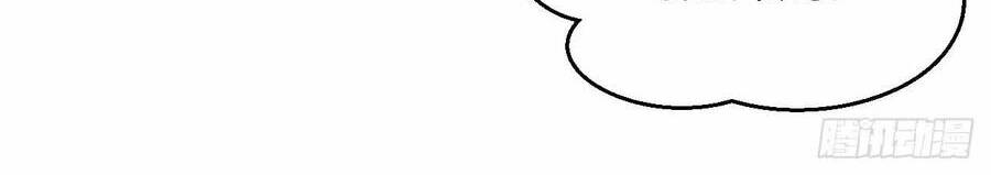 Cha Vợ Đại Nhân Là Bà Xã Chapter 88 - 19