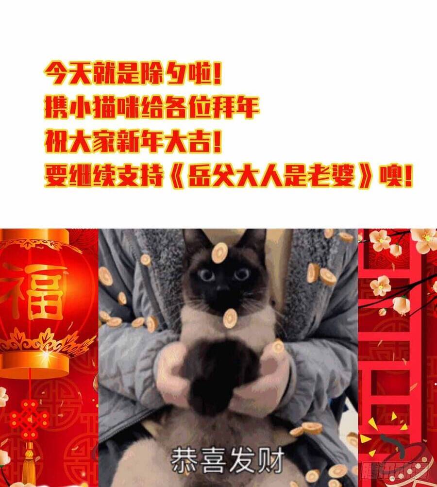 Cha Vợ Đại Nhân Là Bà Xã Chapter 88 - 31