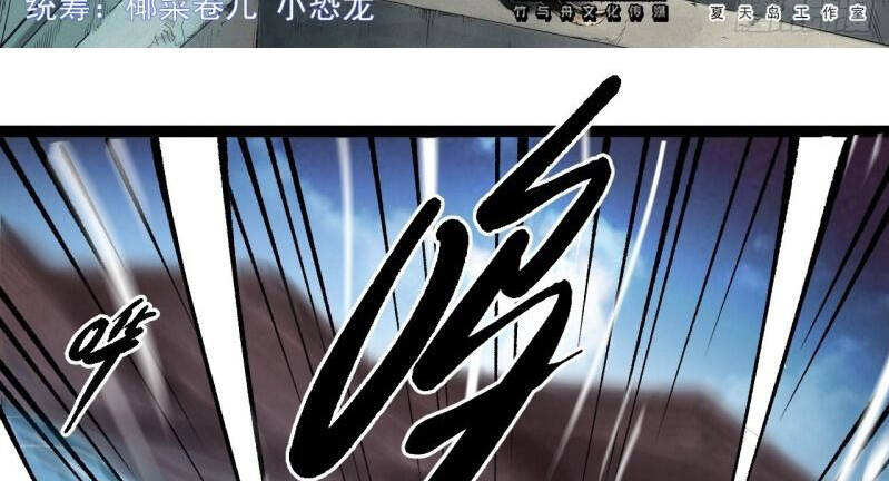 Thế Giới Xa Lạ Chapter 33 - 2