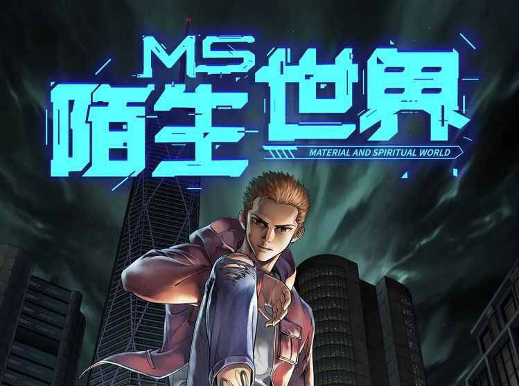 Thế Giới Xa Lạ Chapter 37 - 2