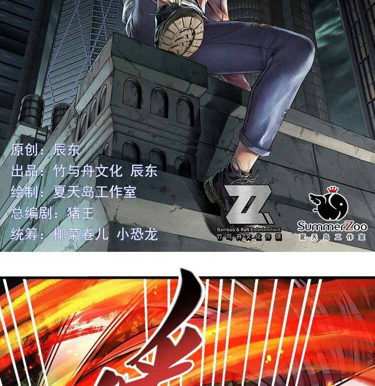 Thế Giới Xa Lạ Chapter 37 - 3