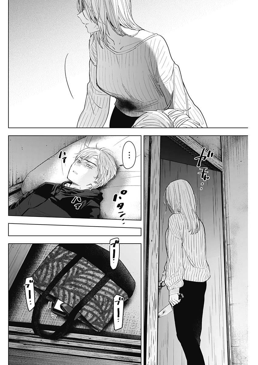 Shounen No Abyss Chapter 57 - 16