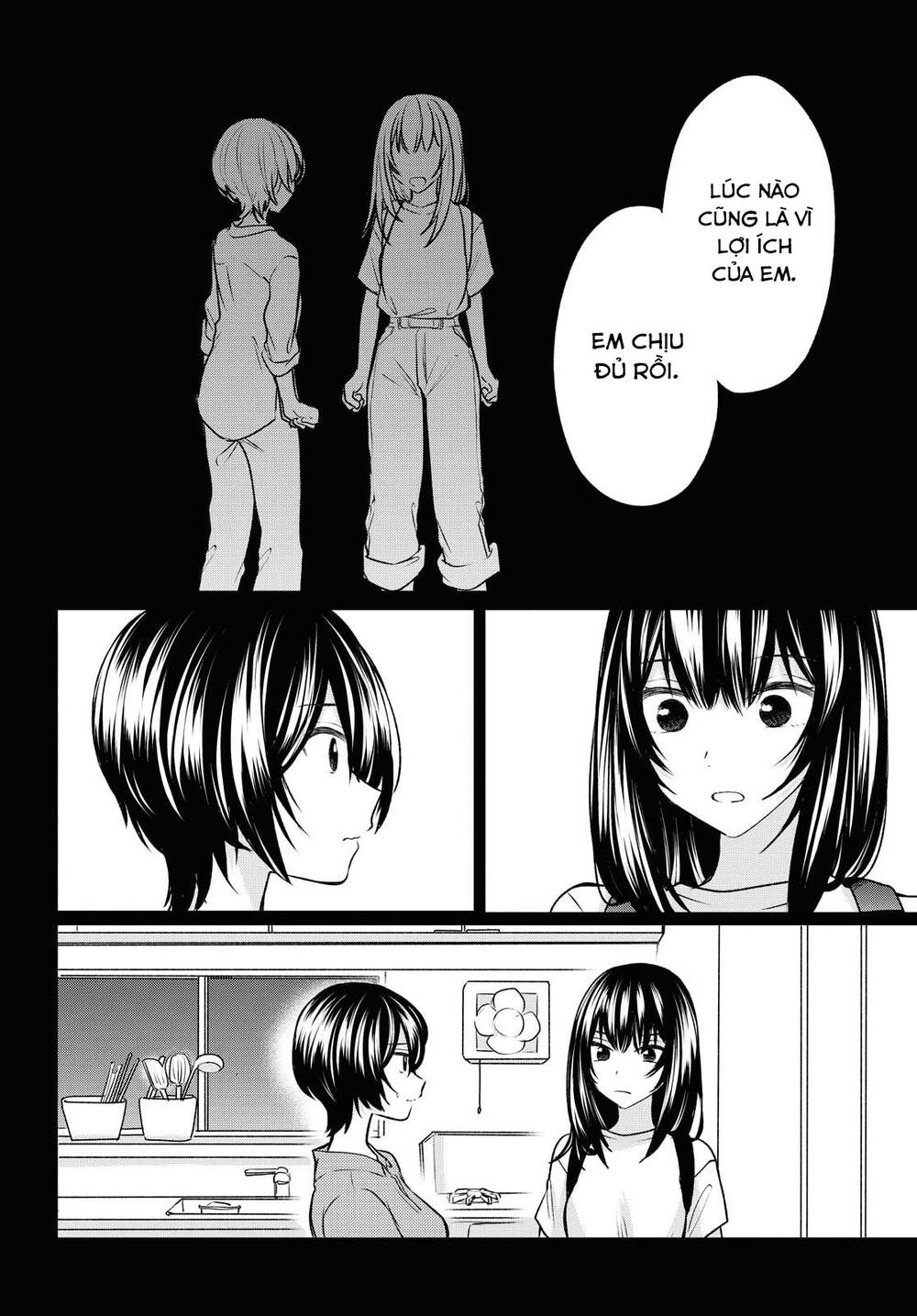 Kaketa Tsuki To Doughnut Chapter 12 - 12