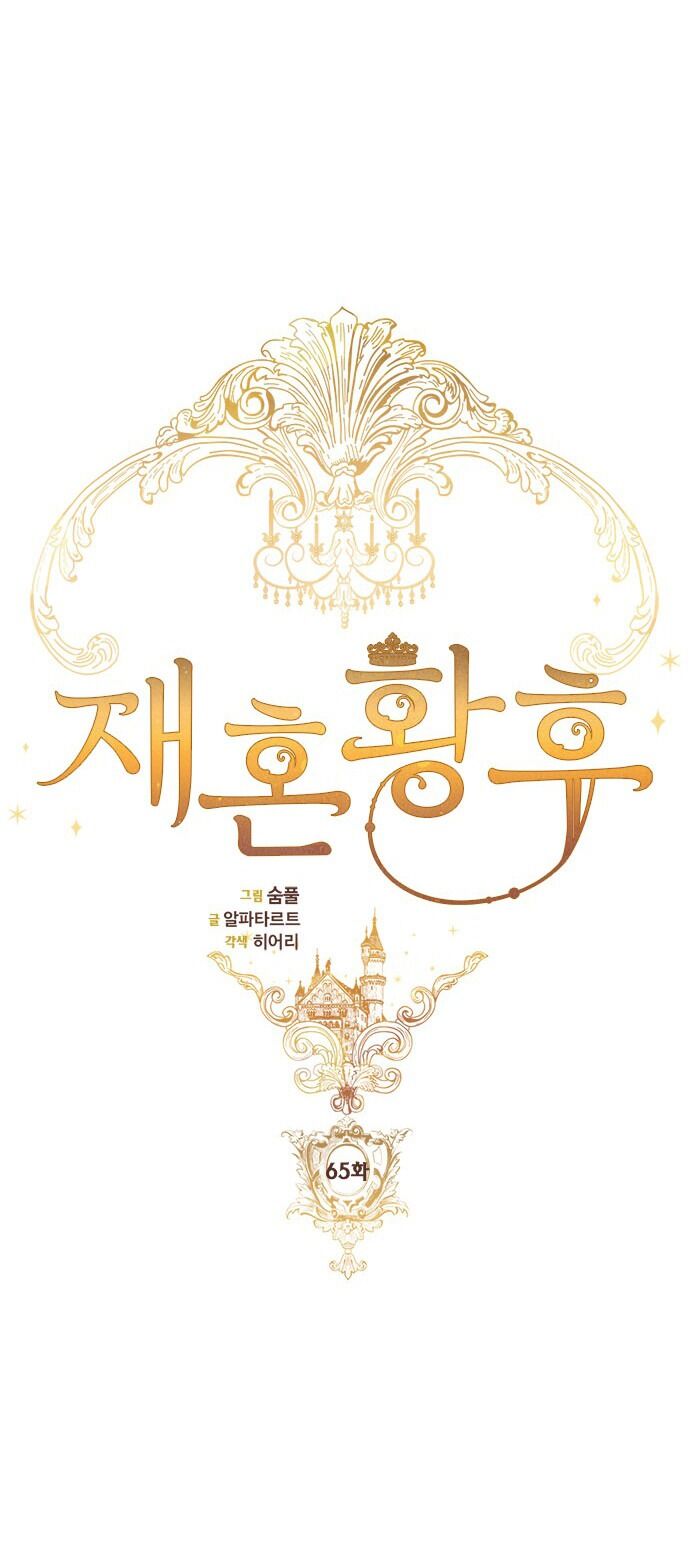 Hoàng Hậu Tái Hôn Chapter 65 - 18