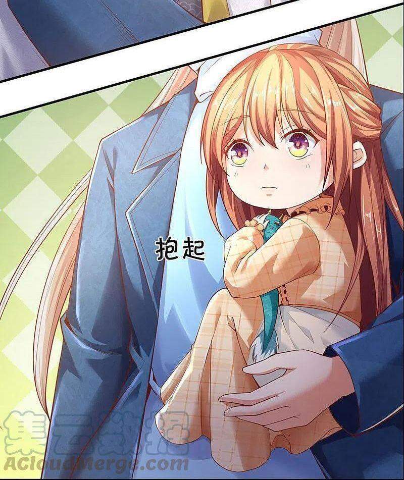 Vú Em Tiên Tôn Đi Ở Rể Chapter 234 - 24