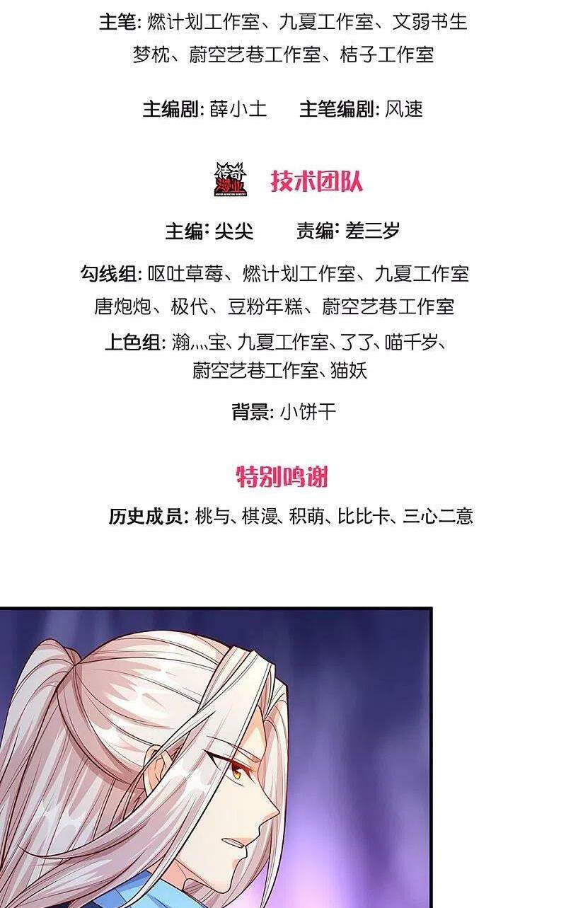 Vú Em Tiên Tôn Đi Ở Rể Chapter 260 - 2