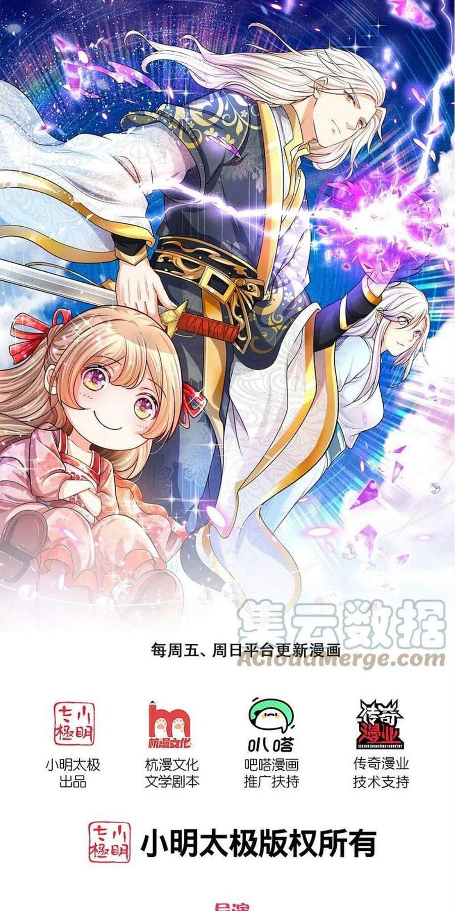 Vú Em Tiên Tôn Đi Ở Rể Chapter 265 - 1