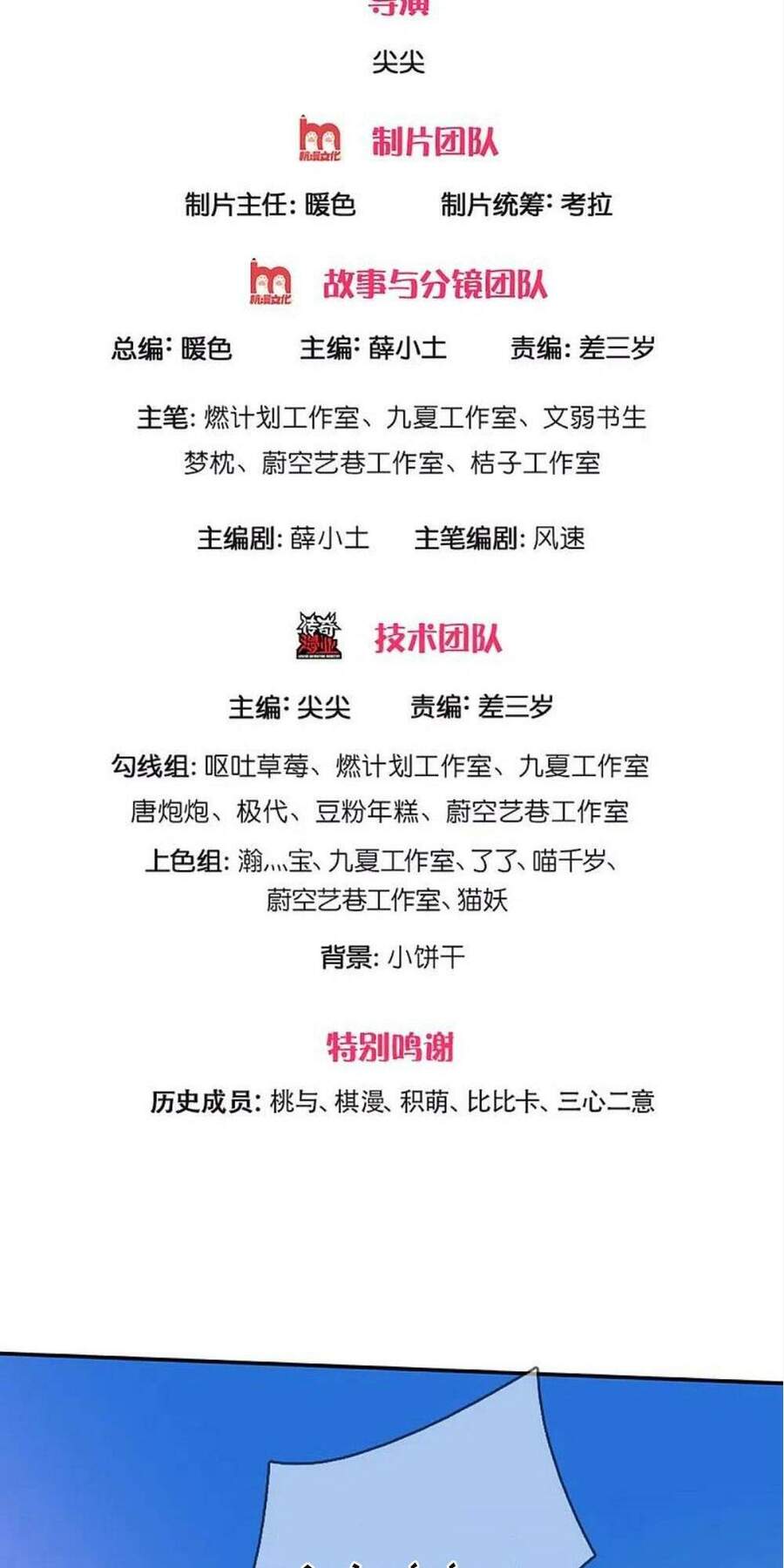 Vú Em Tiên Tôn Đi Ở Rể Chapter 265 - 2