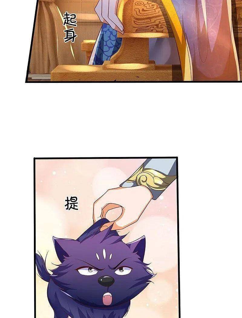 Vú Em Tiên Tôn Đi Ở Rể Chapter 295 - 36