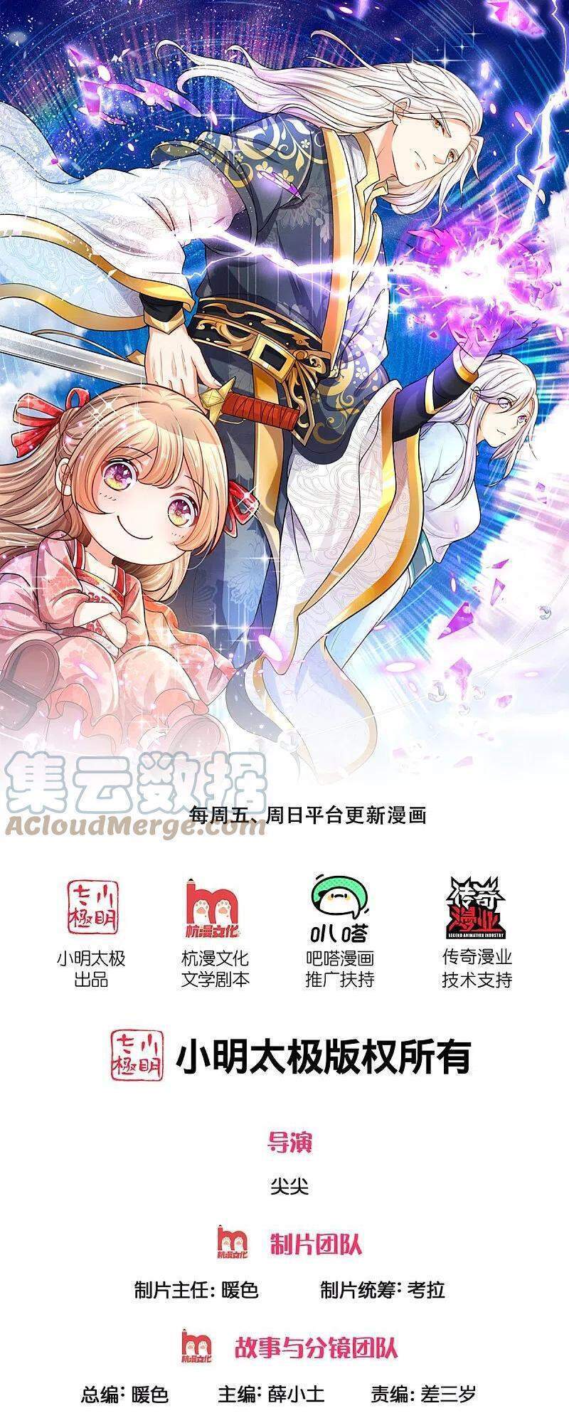 Vú Em Tiên Tôn Đi Ở Rể Chapter 258 - 2