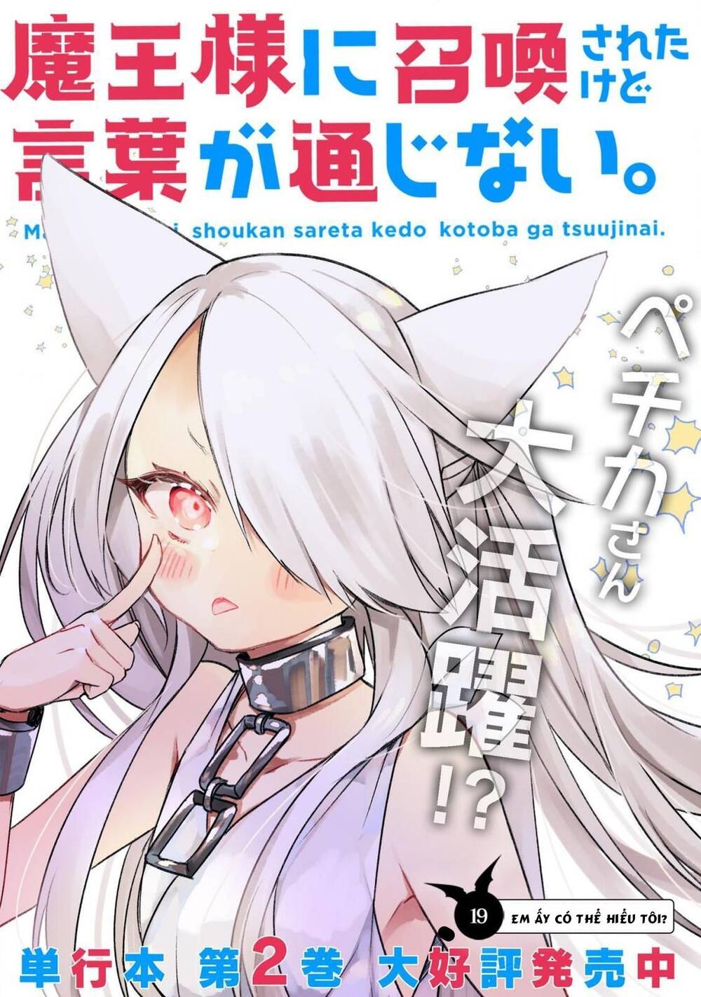I Was Summoned By The Demon Lord, But I Can't Understand Her Languag Chapter 19 - 3
