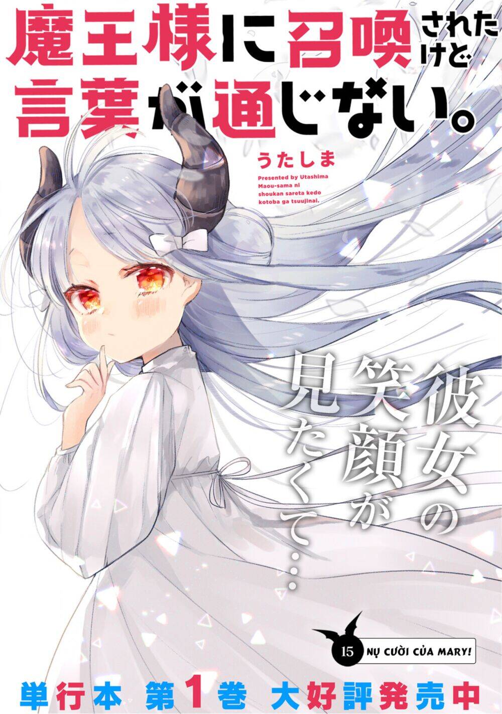 I Was Summoned By The Demon Lord, But I Can't Understand Her Languag Chapter 15 - 3