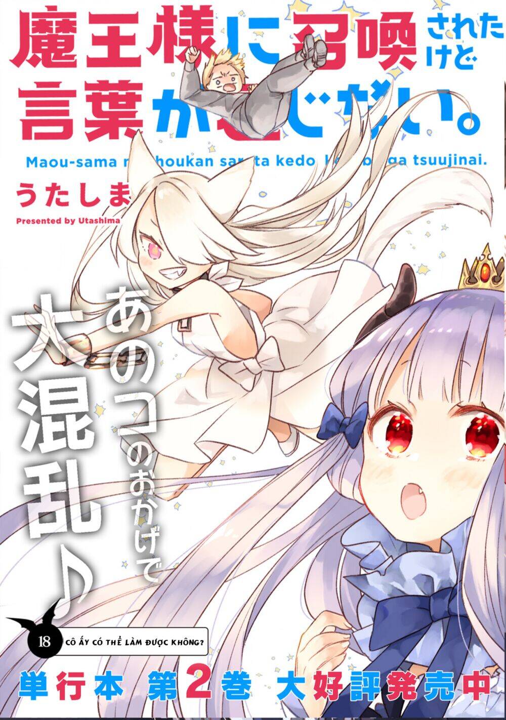 I Was Summoned By The Demon Lord, But I Can't Understand Her Languag Chapter 18 - 3