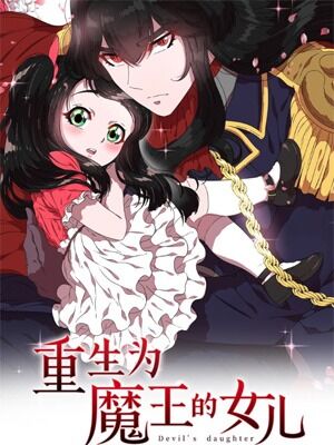 Con Gái Bảo Bối Của Ma Vương Chapter 100 - 1