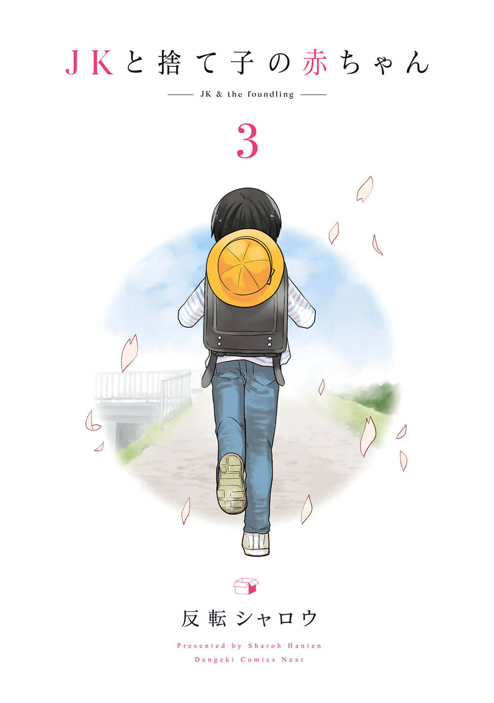 Jk To Sutego No Akachan Chapter 10 - 4