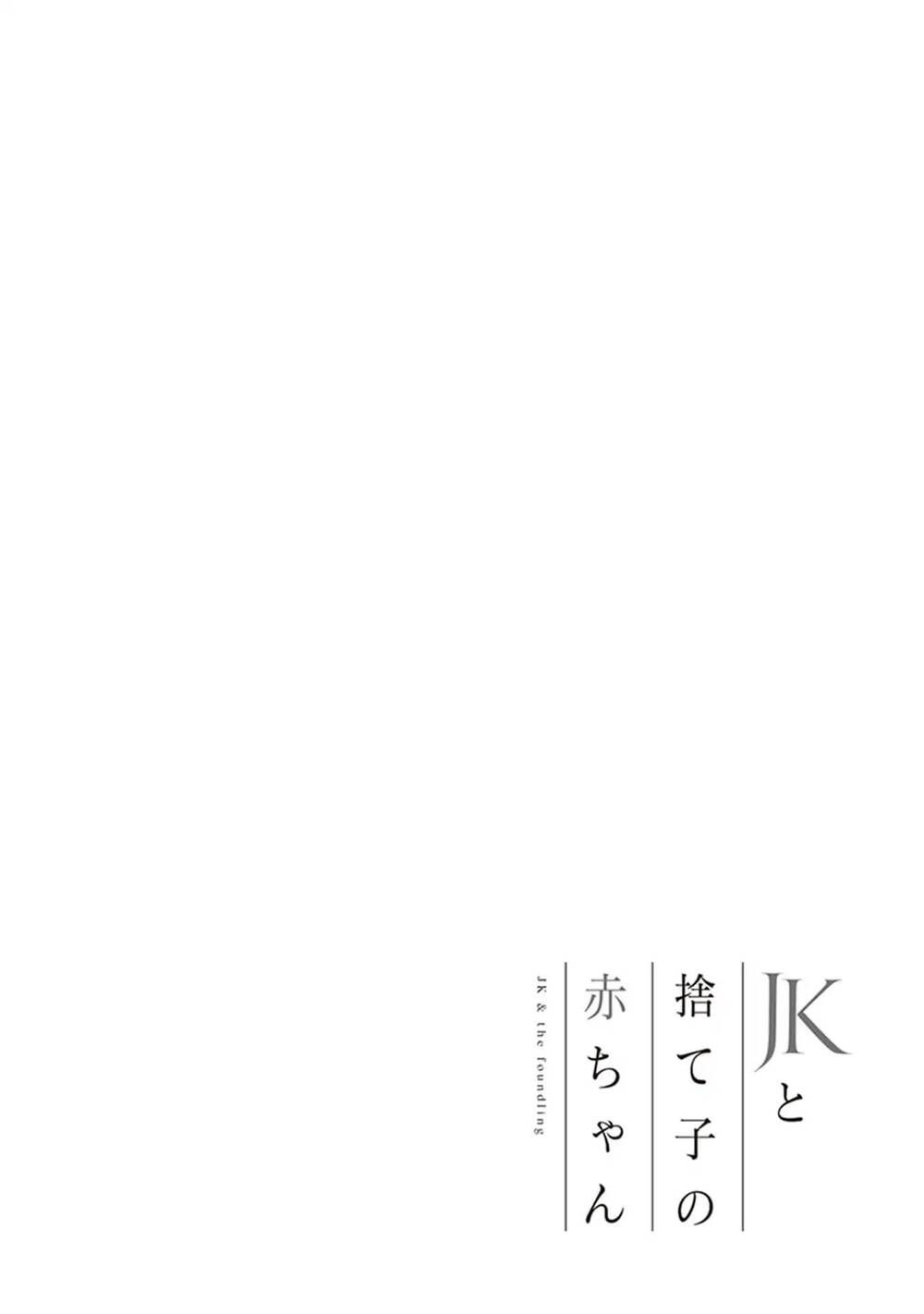 Jk To Sutego No Akachan Chapter 17 - 29