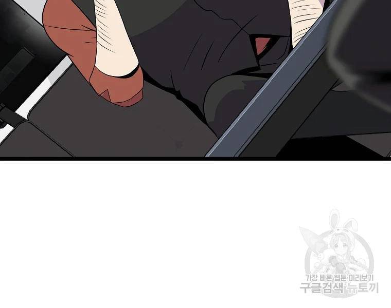 Tiêu Diệt Đấng Cứu Thế Chapter 90 - 141