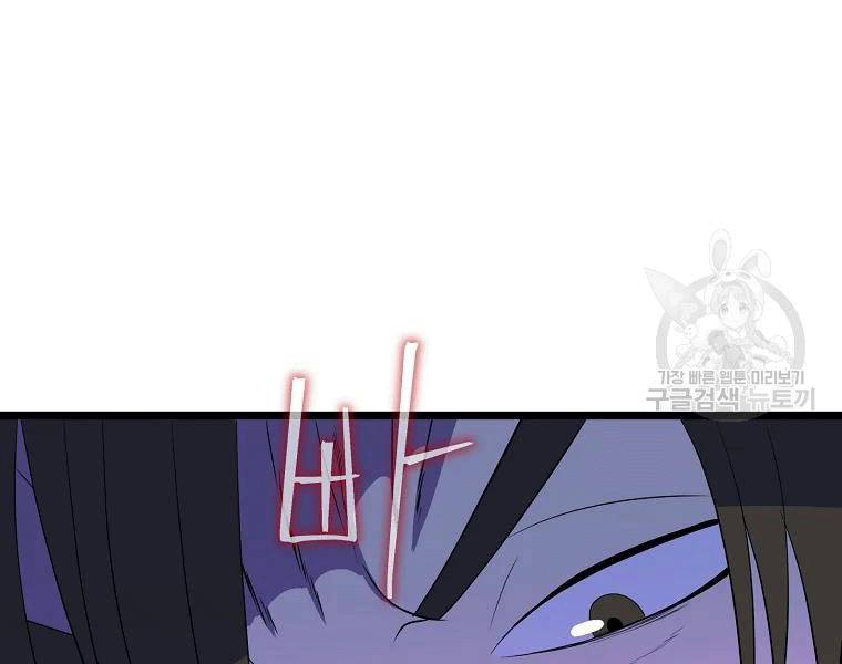 Tiêu Diệt Đấng Cứu Thế Chapter 90 - 32