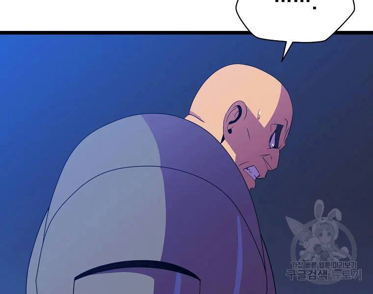 Tiêu Diệt Đấng Cứu Thế Chapter 90 - 86