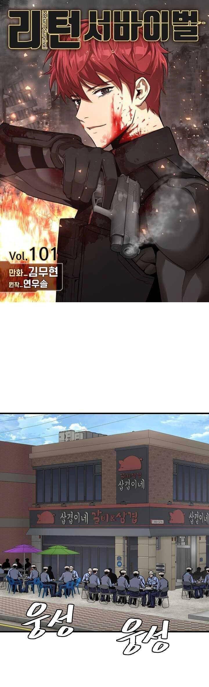 Return Survival Chapter 101 - 3