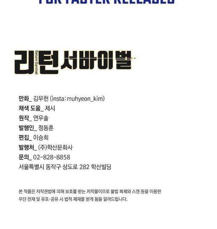 Return Survival Chapter 101 - 57