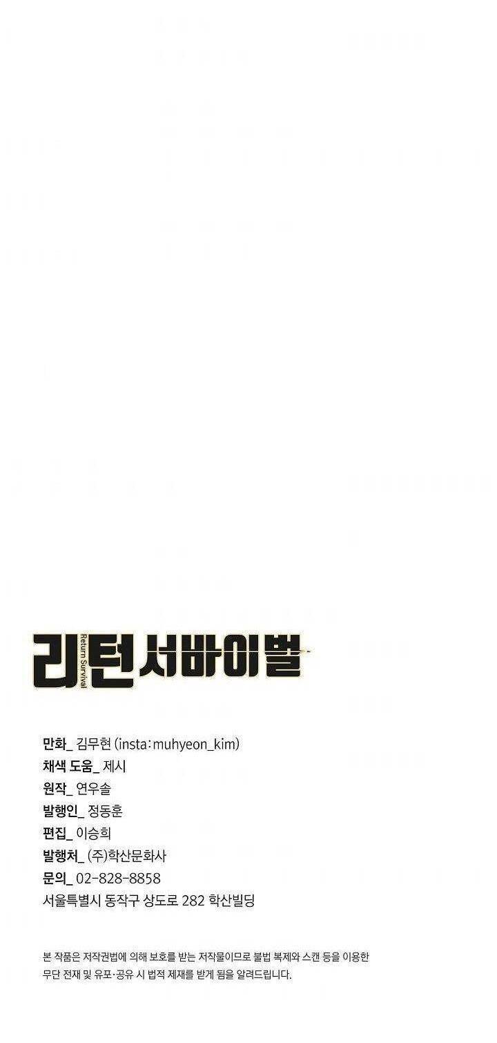 Return Survival Chapter 104 - 70