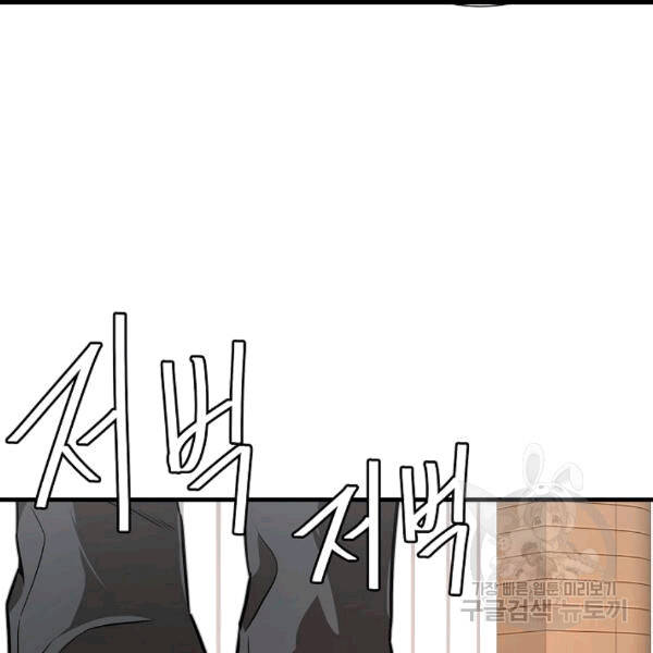 Return Survival Chapter 68 - 14