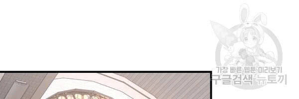 Return Survival Chapter 69 - 8