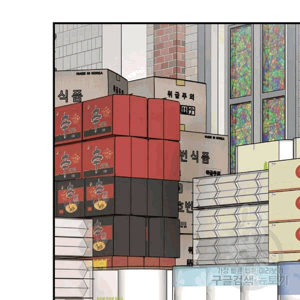 Return Survival Chapter 69 - 86