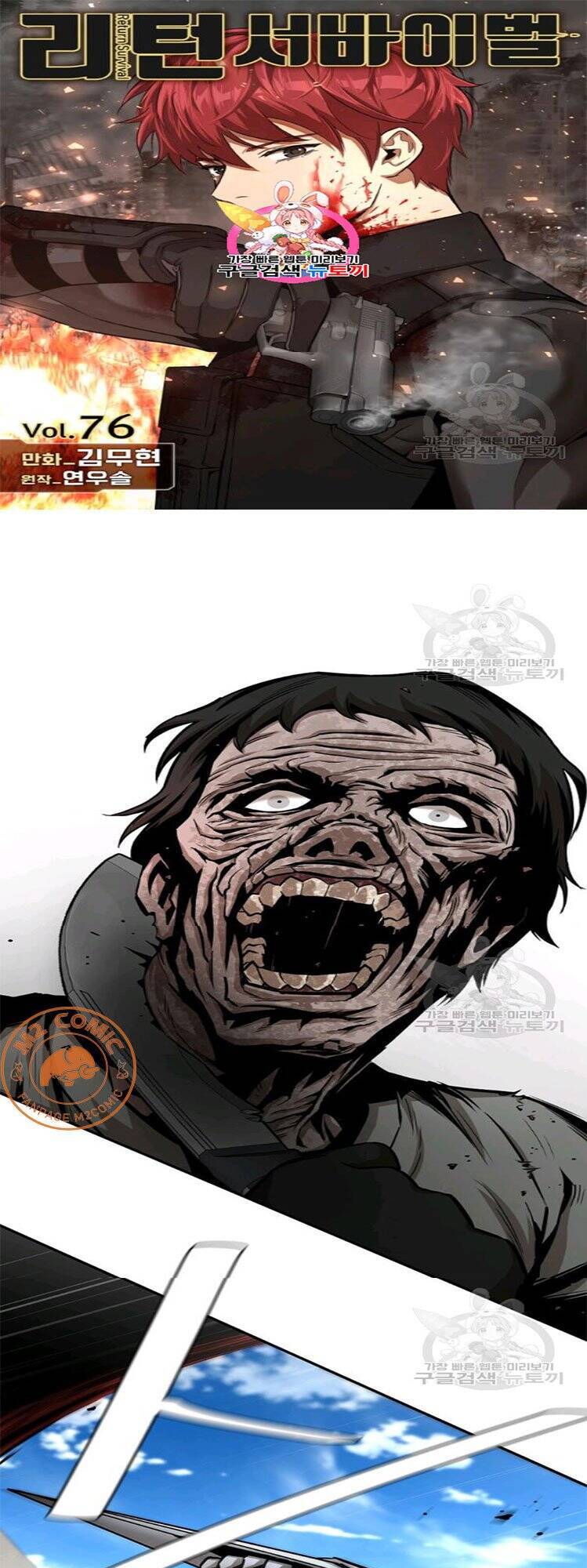 Return Survival Chapter 76 - 3