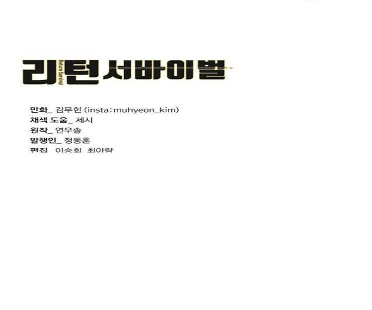Return Survival Chapter 76 - 50