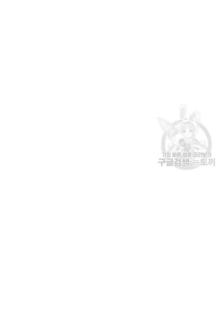 Return Survival Chapter 80.5 - 36