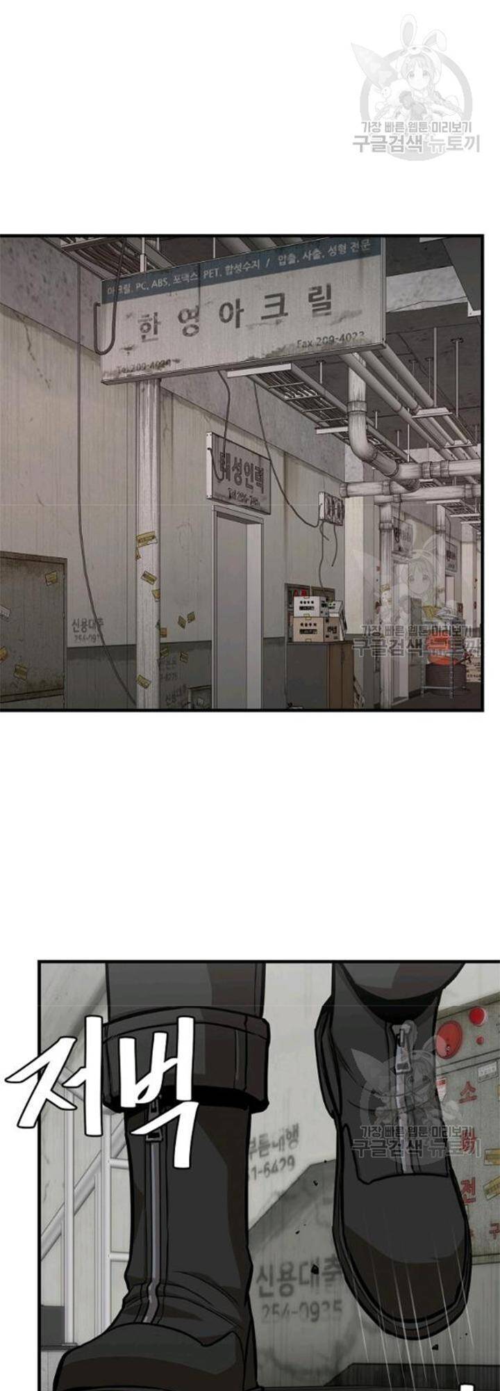 Return Survival Chapter 80 - 36