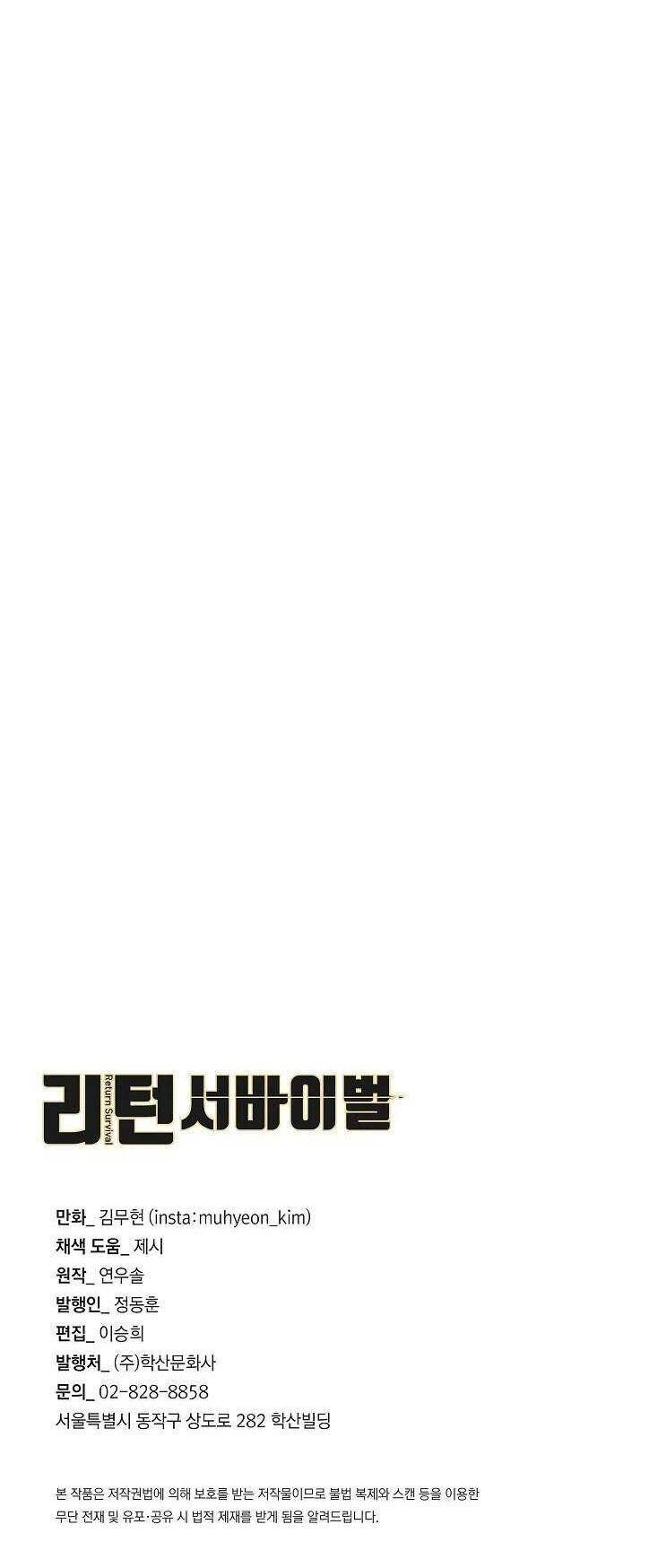 Return Survival Chapter 93 - 55