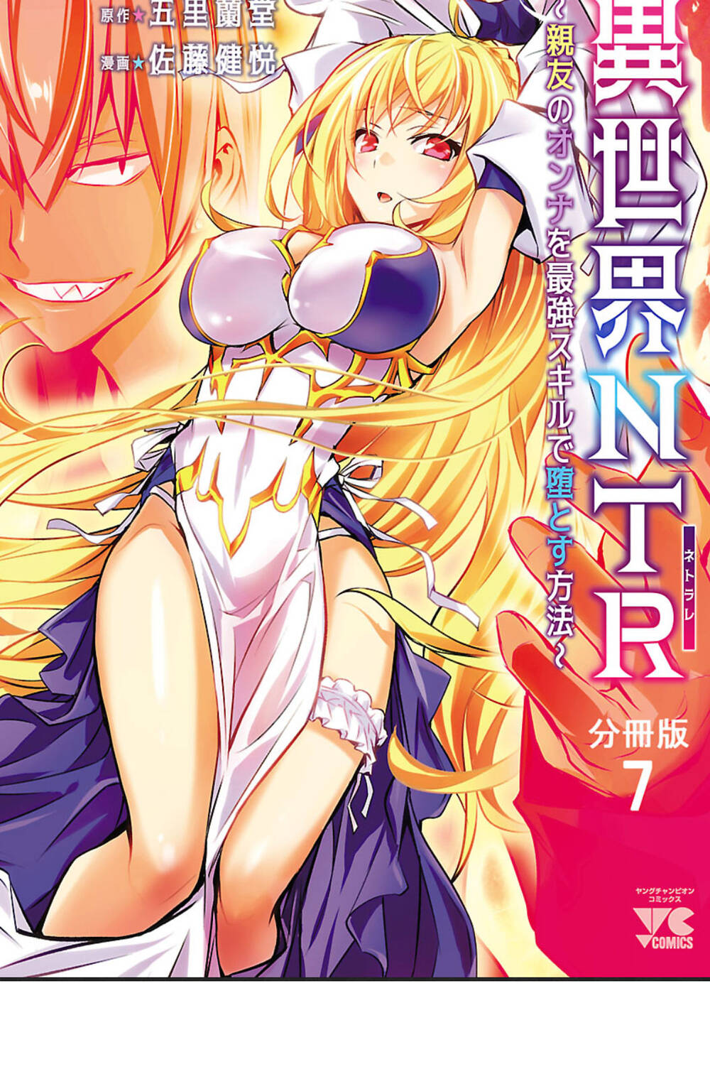 Isekai Ntr Chapter 7 - 2