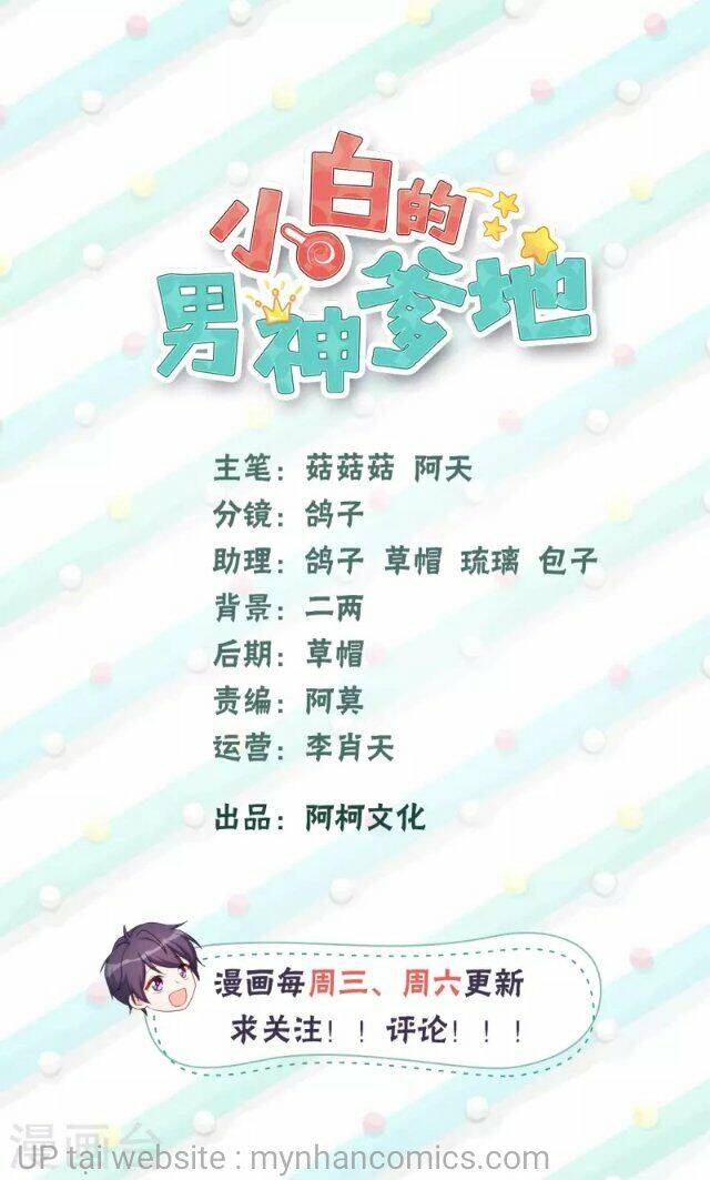 Tiểu Bạch Nam Thần Daddy Chapter 144 - 2