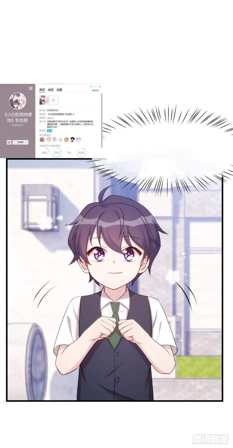 Tiểu Bạch Nam Thần Daddy Chapter 97 - 25