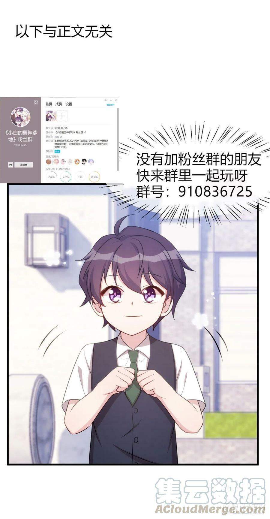 Tiểu Bạch Nam Thần Daddy Chapter 98 - 26